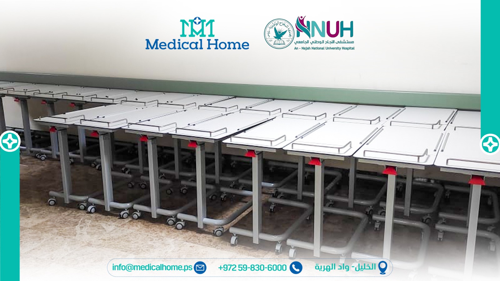Al-Najah National University Hospital